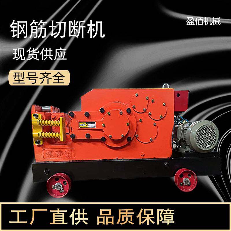 厂家直供钢筋切断机全自动钢筋切断机螺纹钢圆钢切断机规格型号