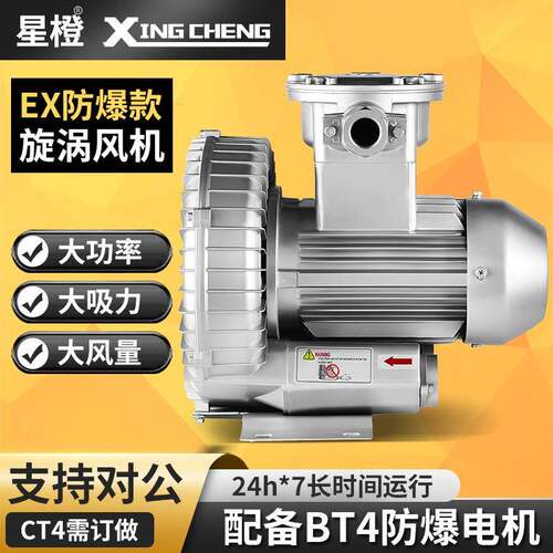 防爆风机漩涡气泵BT4高压离心风机CT4粉尘气体旋涡矿用吸气鼓风机