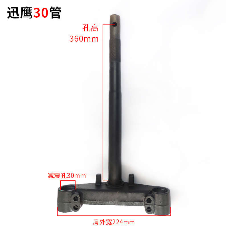 适用于电动车方向柱电瓶车前叉龟王迅鹰斜孔27管30管31管