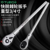 4重型棘轮扳手19mm四方接口双向大棘轮快速伸缩重型套筒扳手