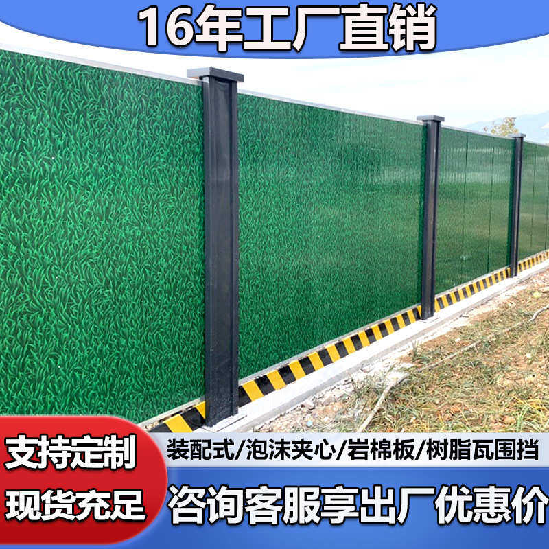 市政工程装配式钢结构围挡建筑工地施工隔离临时围栏道路安全挡板