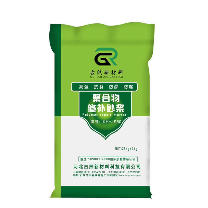 高强聚合物修补砂浆混凝土水泥地面起砂露石子裂缝快速修补砂浆