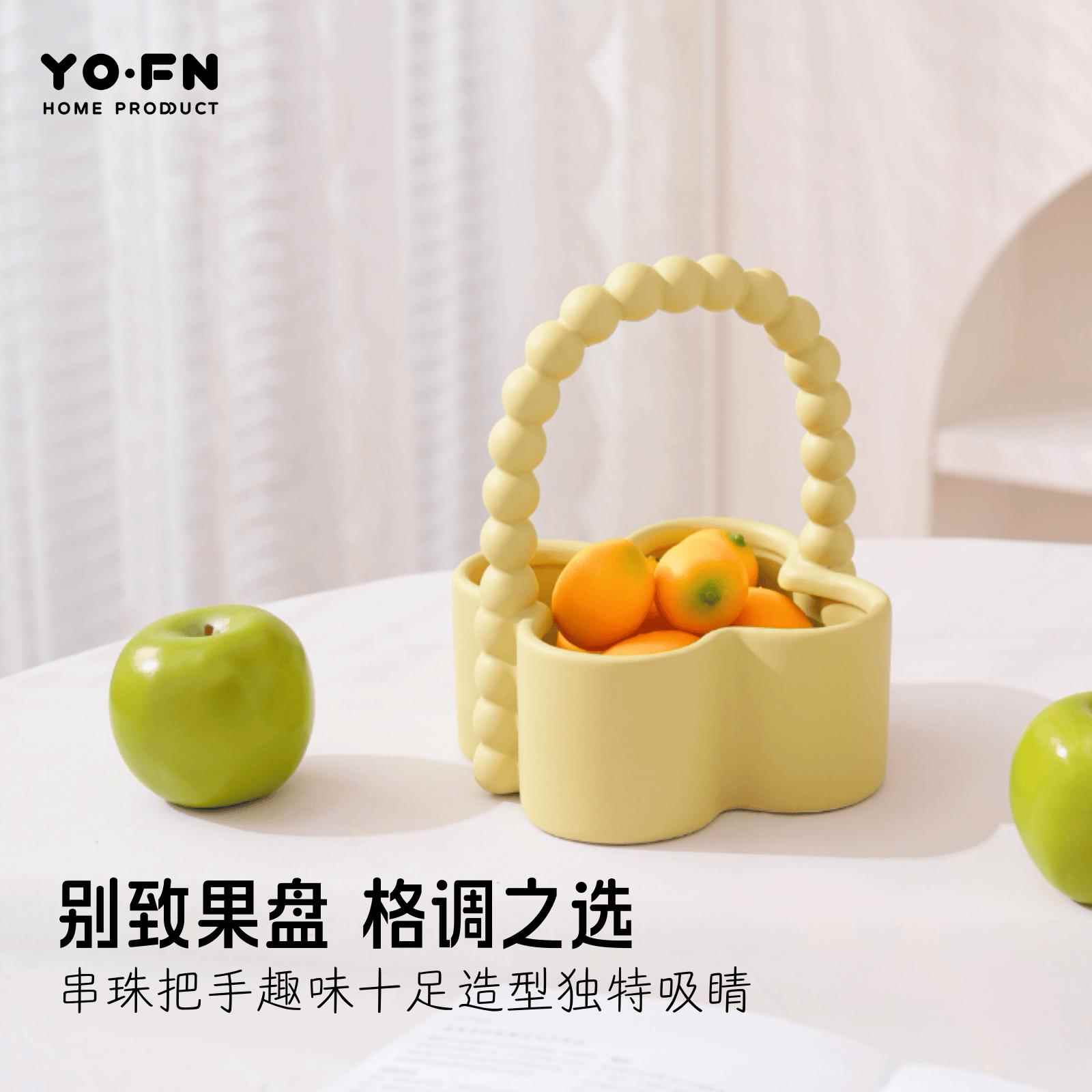 四叶草手提奶油水果盘客厅家用轻奢高颜值零食盘简约风果篮摆件