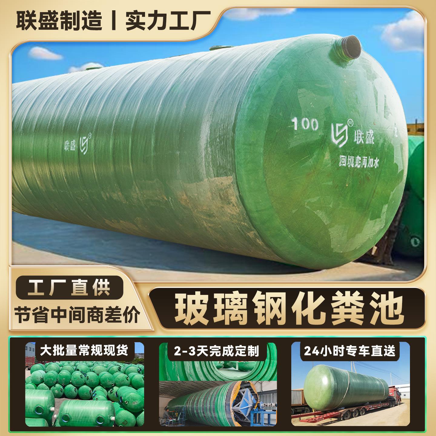 玻璃钢化粪池100立方成品地埋三格式现货定制厂家100m³立方米