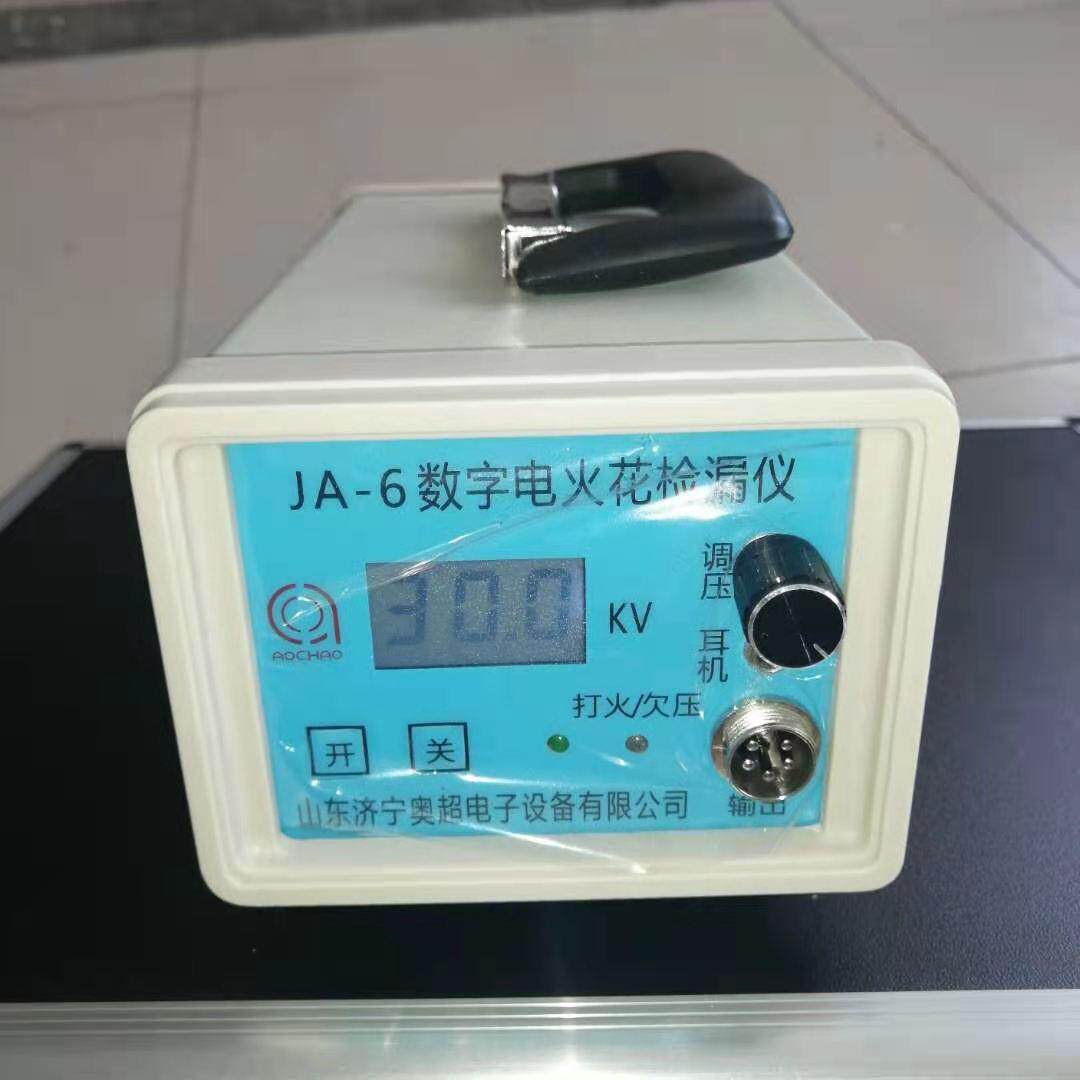 德州聊城滨州莱芜市电火花检测仪厂家电火花检漏仪