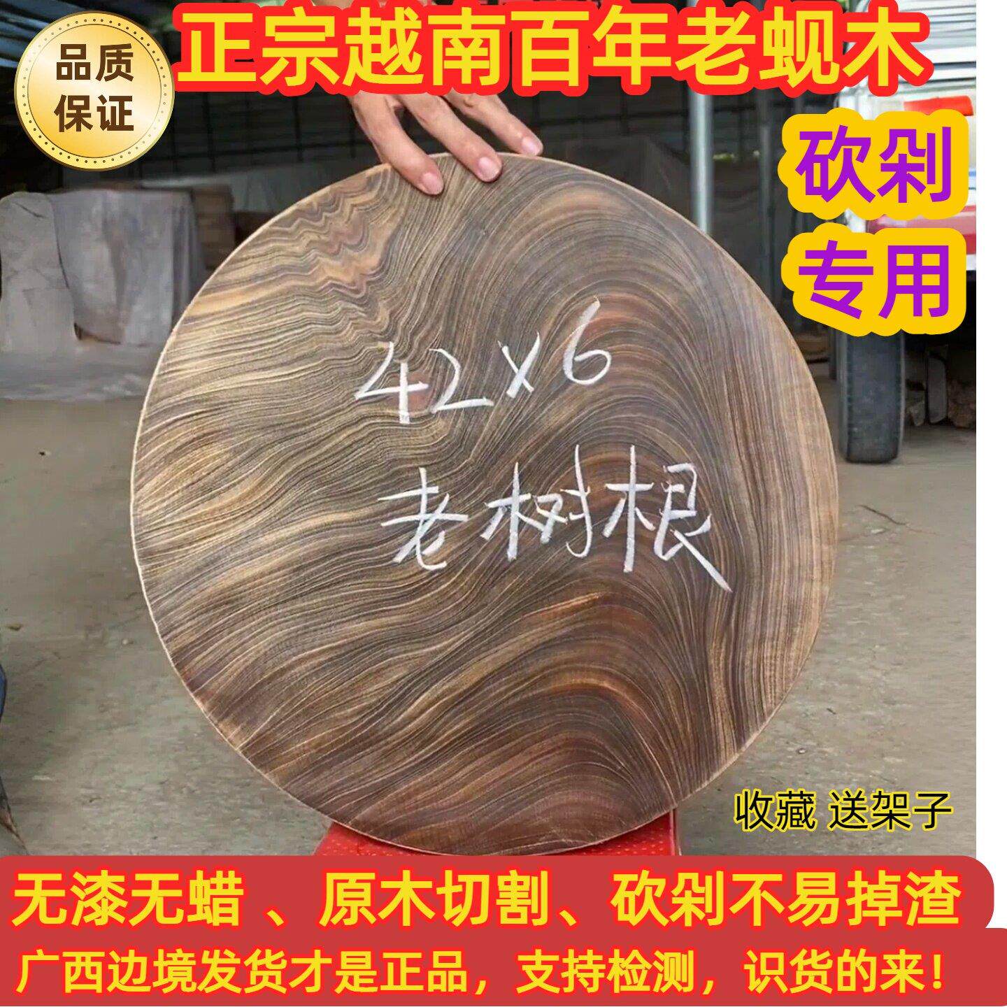 正宗越南蚬木砧板抗菌防霉菜板广西龙州铁木案板加厚实木切菜板