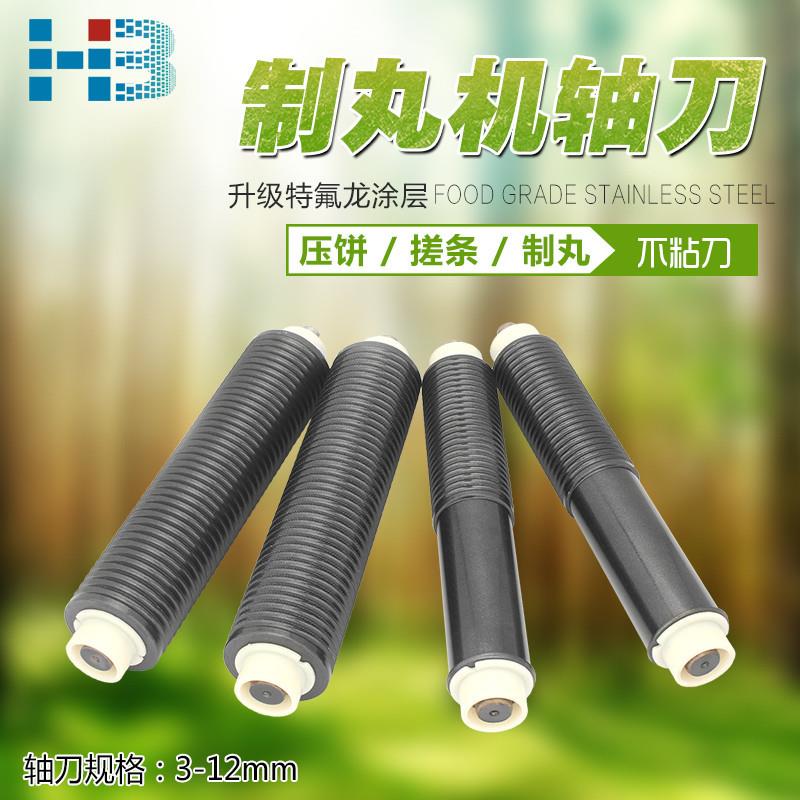 瀚博机电电动家用台式制丸机制圆机水丸机蜜丸机成丸机轴刀