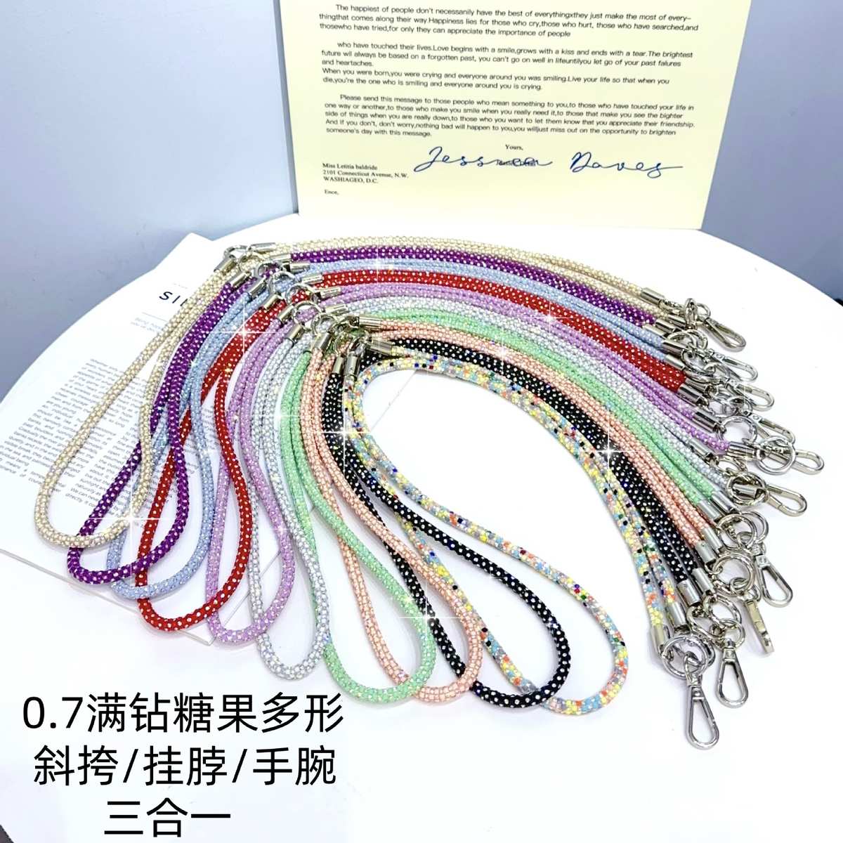 高级感轻奢0.7满钻三合一多用手机链条斜挎糖果多形闪钻女神挂绳