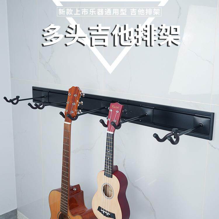 电吉他支架多组吉他排架5把壁挂架多头吉他架吉他墙壁拼接展示架