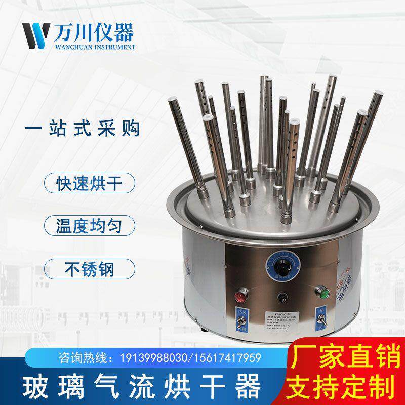 实验室工业用耐高温玻璃烘干器快速干燥设备定制加工玻璃器皿