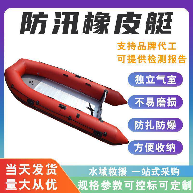 加厚拉丝底冲锋舟2/4/6/8/10/12人充气船防汛应急皮划艇漂流船