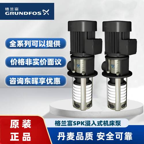 格兰富MTR2-13/13立式多级机床离心泵MTR2-26/26森精机MTR3-10/10