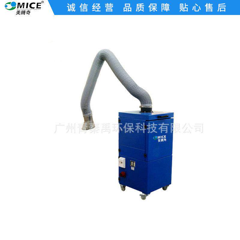MIGY系列焊烟净化器移动式工业用移动式单臂焊烟除尘器