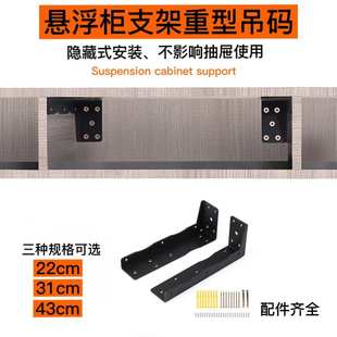 隐藏悬浮柜支架悬空电视柜重型吊码 吊柜三角架层板托架 L型支撑架