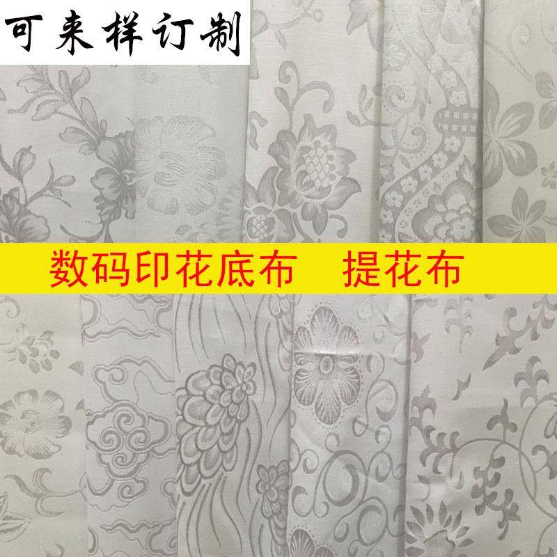 现货供应白色提花面料底布纬弹暗纹提花旗袍布料数码印花底布