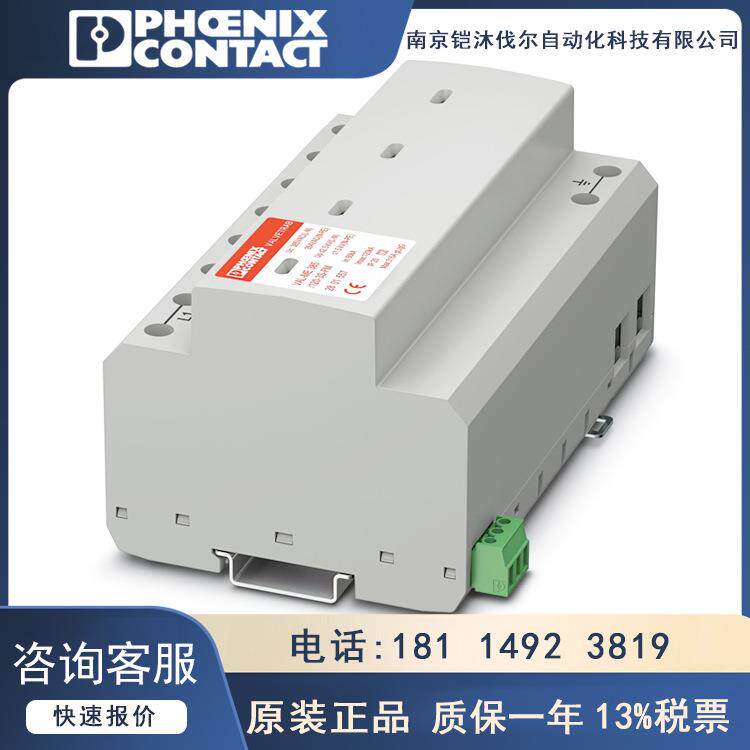 2801561-VAL-ME385/80-3S-FM菲尼克斯2类电涌保护器浪涌防雷器