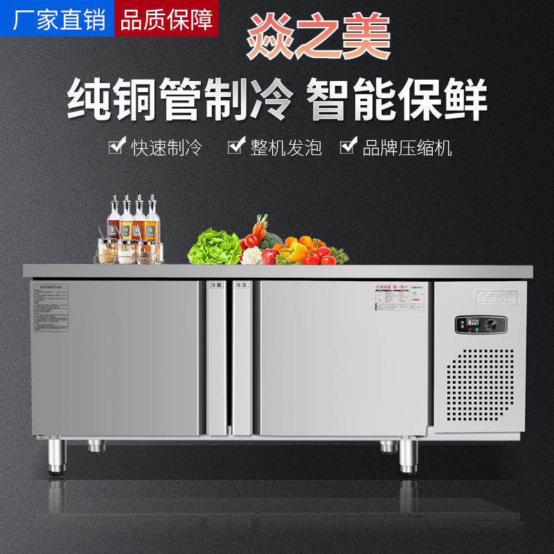 冰柜工作台商用不锈钢出口工作台冰箱冷藏保鲜冷冻展示冰柜