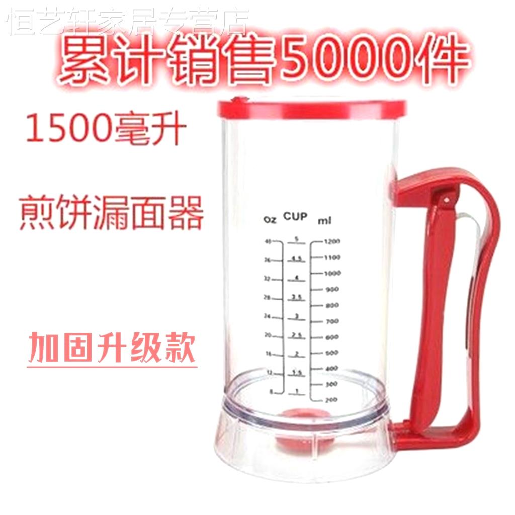 煎饼果子漏面器手持式漏杯商用大号塑料漏斗面糊煎饼漏面器网红