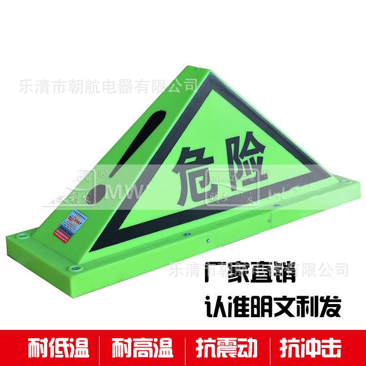 道路运输货物车辆标志灯 磁吸式