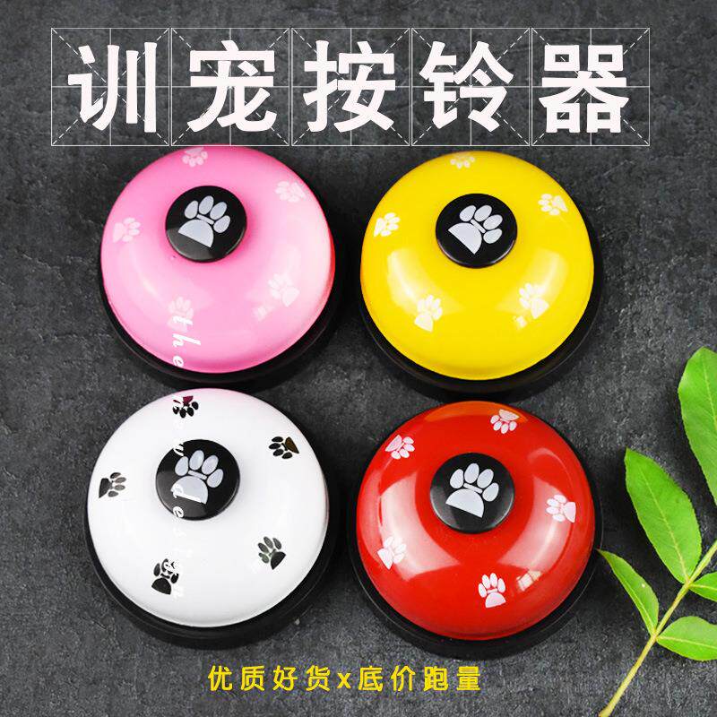 宠物按铃器狗狗按铃器 训犬按铃器狗爪印发声响应器训练器