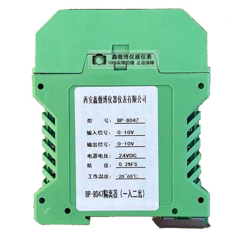 智能信号隔离器4-20MA电流配电器信号分配器一进一出二出三出四出