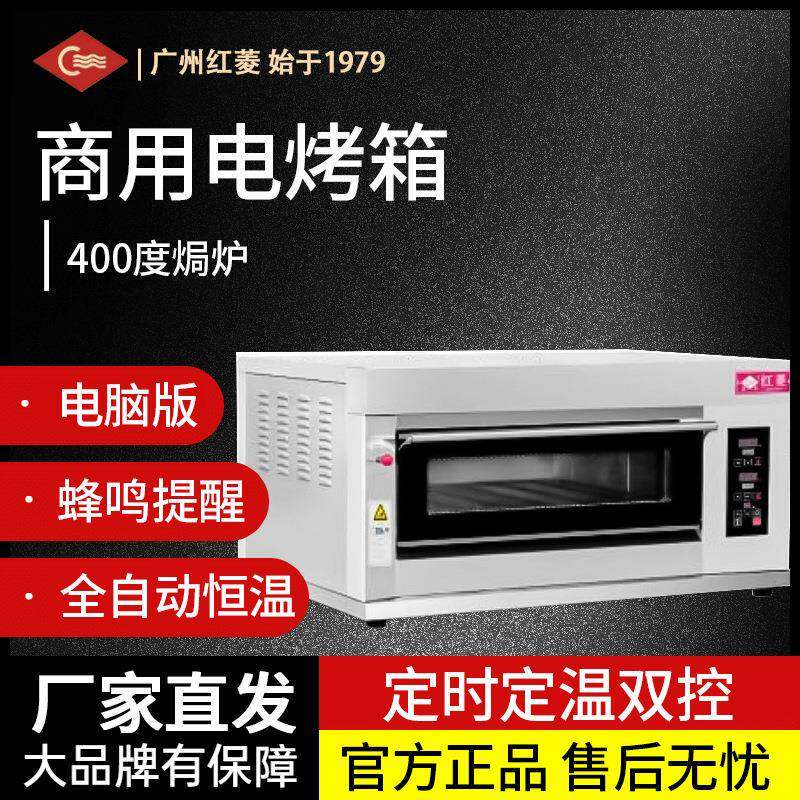 商用电烤箱烤炉面包蛋糕全自动恒温定时电脑版平炉400度焗炉