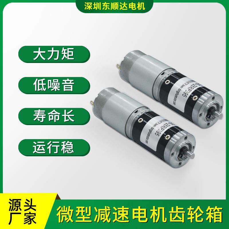 微型行星减速电机直流减速电机直流有刷电机微型