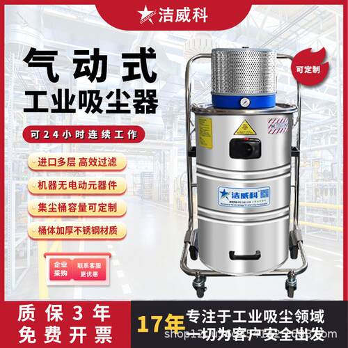 气动防爆吸尘器真空吸尘设备干湿两用吸粉尘铁屑防静电80L