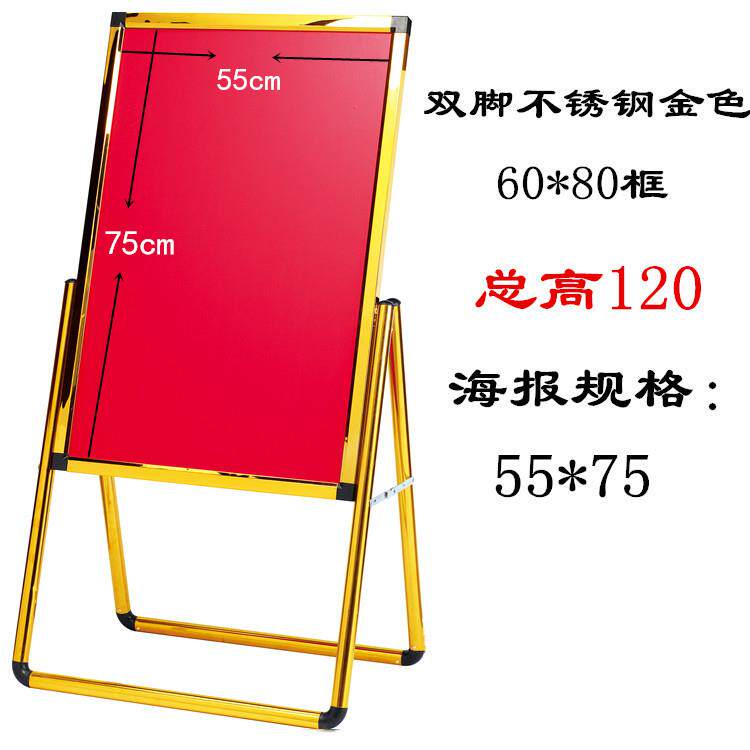 包邮水牌不锈钢广告牌L脚指示牌立式展架海报架招聘立牌A型展示架