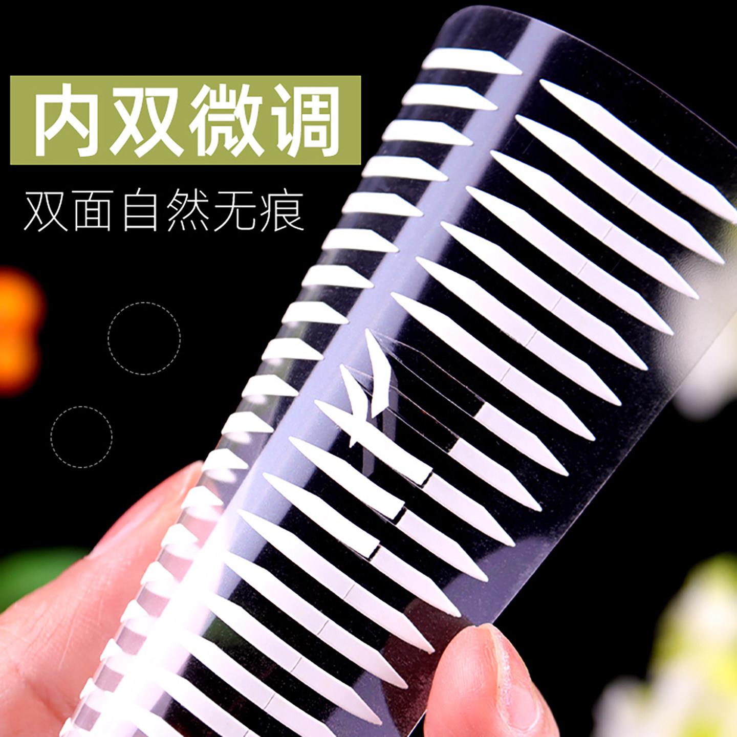 双面双眼皮贴橄榄月牙型隐形自然无痕宽号肿眼泡内双支撑力强超粘