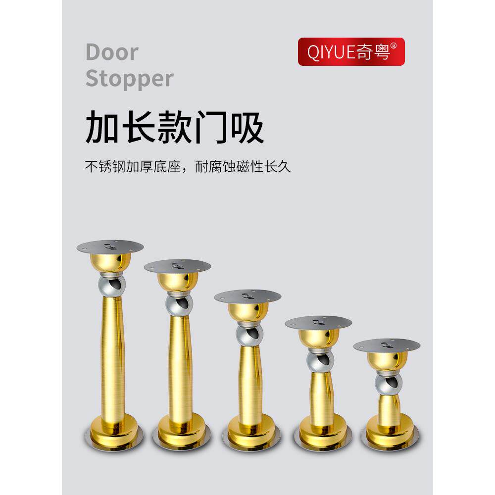 奇粤加长不锈钢金色门吸免打孔强磁卫生间防撞门挡吸门器地装门碰