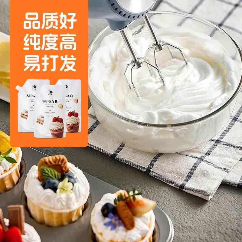 细砂糖烘焙专用家用白砂糖做饼干面包甜品白沙糖粉奶油蛋糕幼砂糖