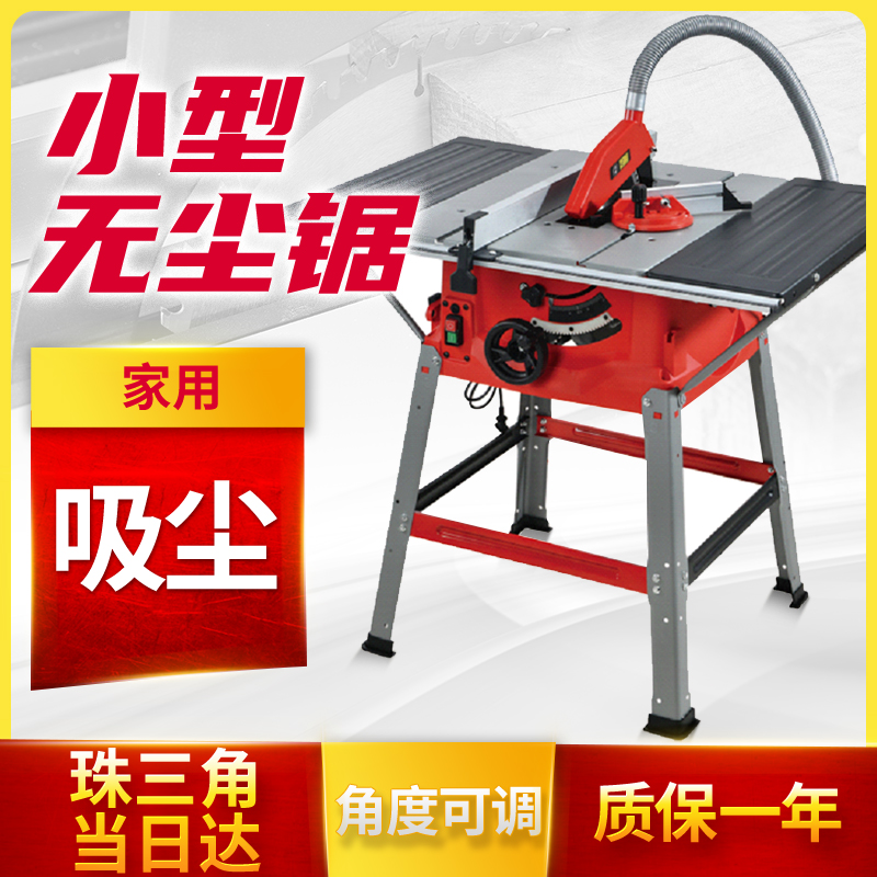 无尘锯木工台锯锯台工作台木板切割机电锯家用台剧推台锯裁板