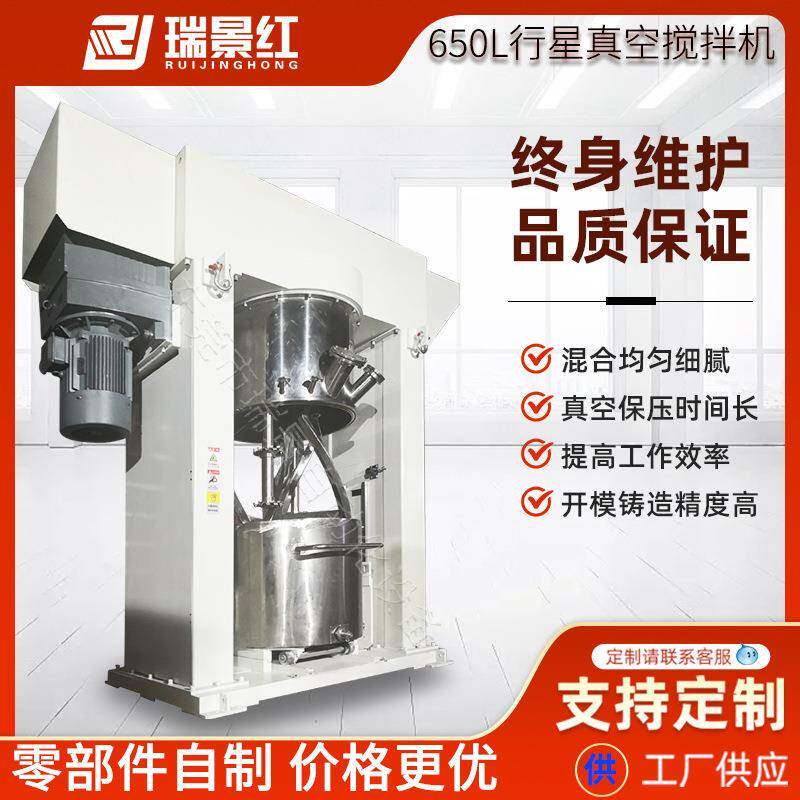 650L双行星抽真空搅拌机真石漆搅拌混合机粉料专用混料机