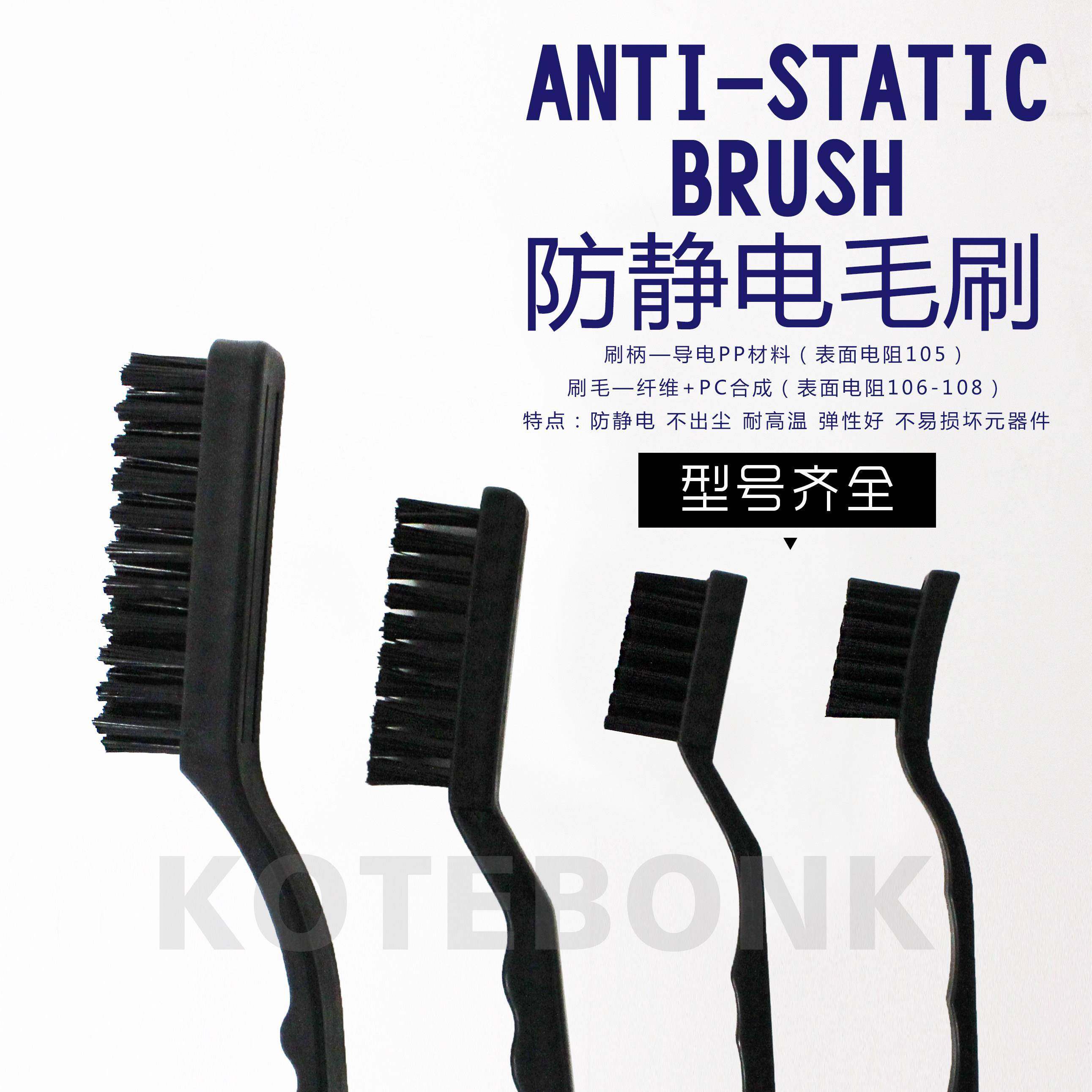 防静电刷子硬毛刷曲柄牙刷U型刷直柄圆柄刷排刷笔刷电子厂PCB板刷,五金/工具,静电防护刷,淘宝优惠券,粉丝福利购,淘宝优惠卷
