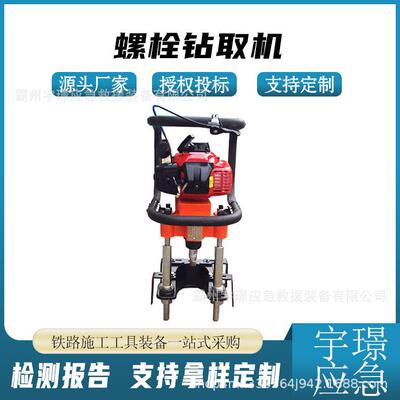 NLQ-45螺栓钻取机混凝土轨枕尼龙改锚机更换砼枕拔锚机