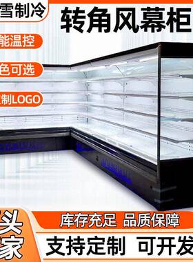 转角风幕柜超市牛奶保鲜展示柜饮料L型水果冷藏柜立式拐角风幕柜