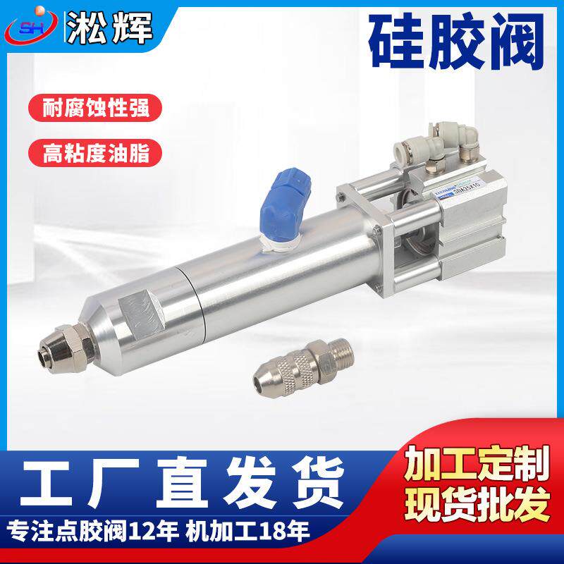 硅胶高粘度油脂点胶阀铝合金点胶阀 粘合剂打胶机气压打胶机器