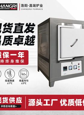 箱式炉马弗炉工厂现货实验室电加热炉小型回火实验电炉洛阳