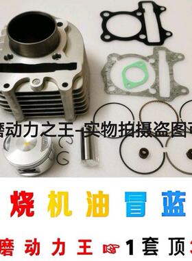 广州五羊WY100T-A踏板摩托车配件WY125T-9-9A中缸套缸缸筒活塞环