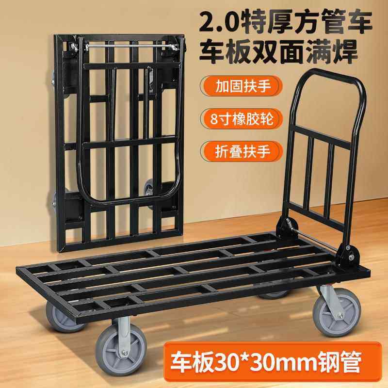 小推车拉货平板车推货车静音手推车货车折叠搬运车平板推车拉货车