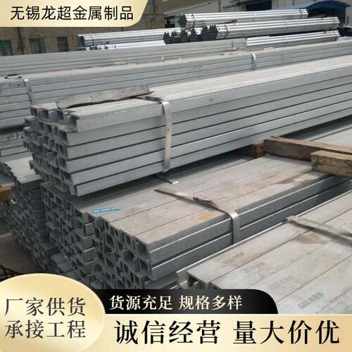 厂家304不锈钢槽钢201不锈钢C型槽工程用槽钢加工冲孔打孔