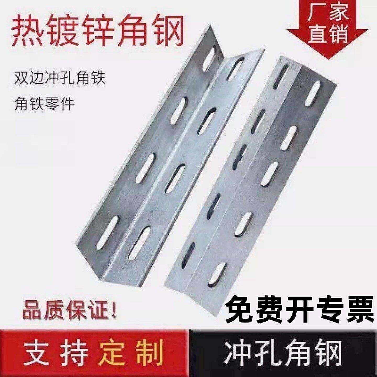 铁吉鑫角钢横担冲孔角钢冲孔角钢花边角铁角铁支架4#镀锌带孔角铁