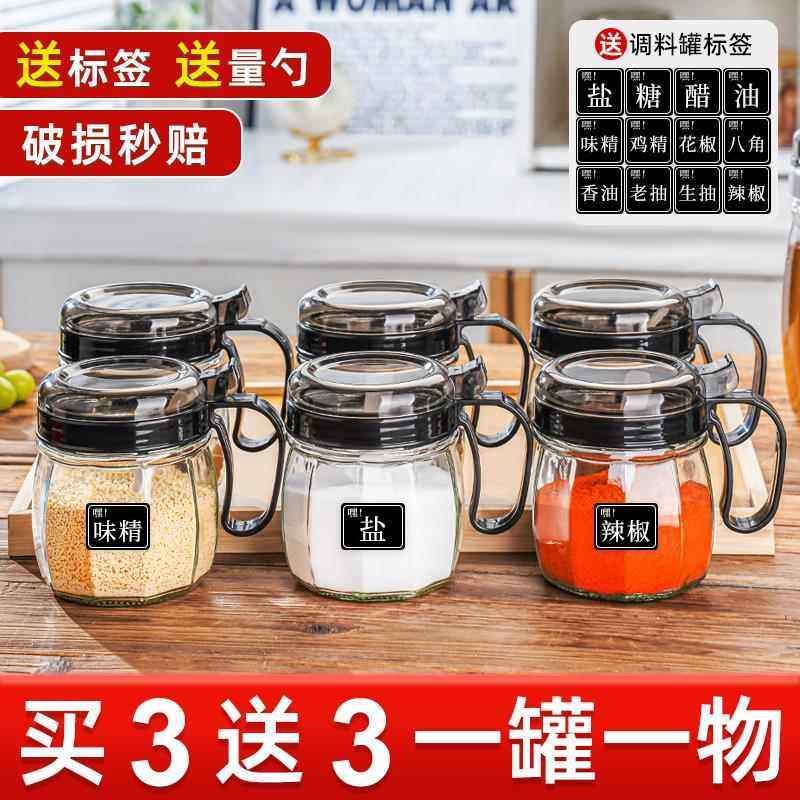 玻璃调味盒家用厨房调料罐盐罐调味瓶罐调味瓶组合套装收纳盒油壶,厨房/烹饪用具,调味瓶罐/调料研磨器,淘宝优惠券,粉丝福利购,淘宝优惠卷