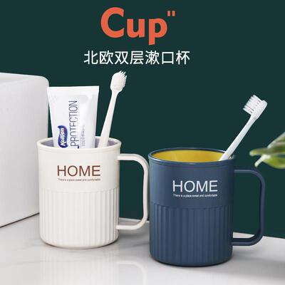刷牙的杯子洗簌用漱口杯缸嗽口濑口漱嘴杯一人洗牙牙缸牙筒