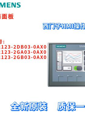 西门子 6AV2 123 6AV2123-2DB03/2GA03/2GB03-0AX0/OAXO 触摸屏