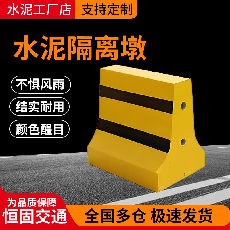 水泥墩子混凝土隔离墩防撞墩道路隔离防护墩定制石墩子路障水泥墩