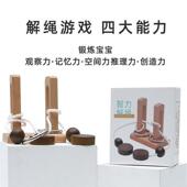 木制拓扑解绳列智力鲁开发立柱解解环系锁趣味孔明锁益智玩具ZFO