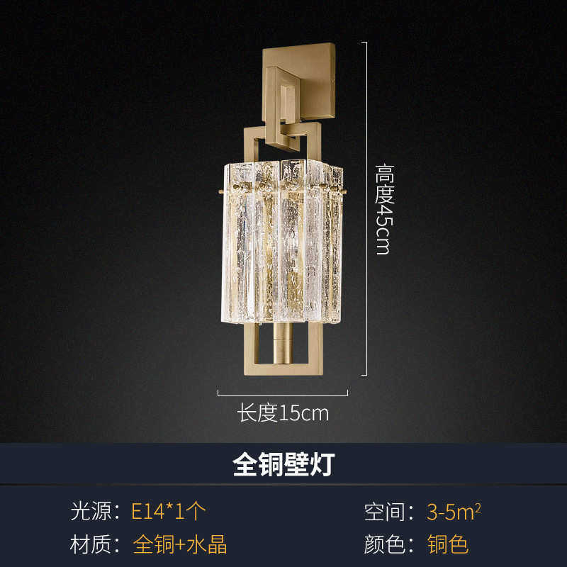 轻墙过道简约装饰灯卧室背景壁灯客厅奢水晶床头灯铜创意后现代全