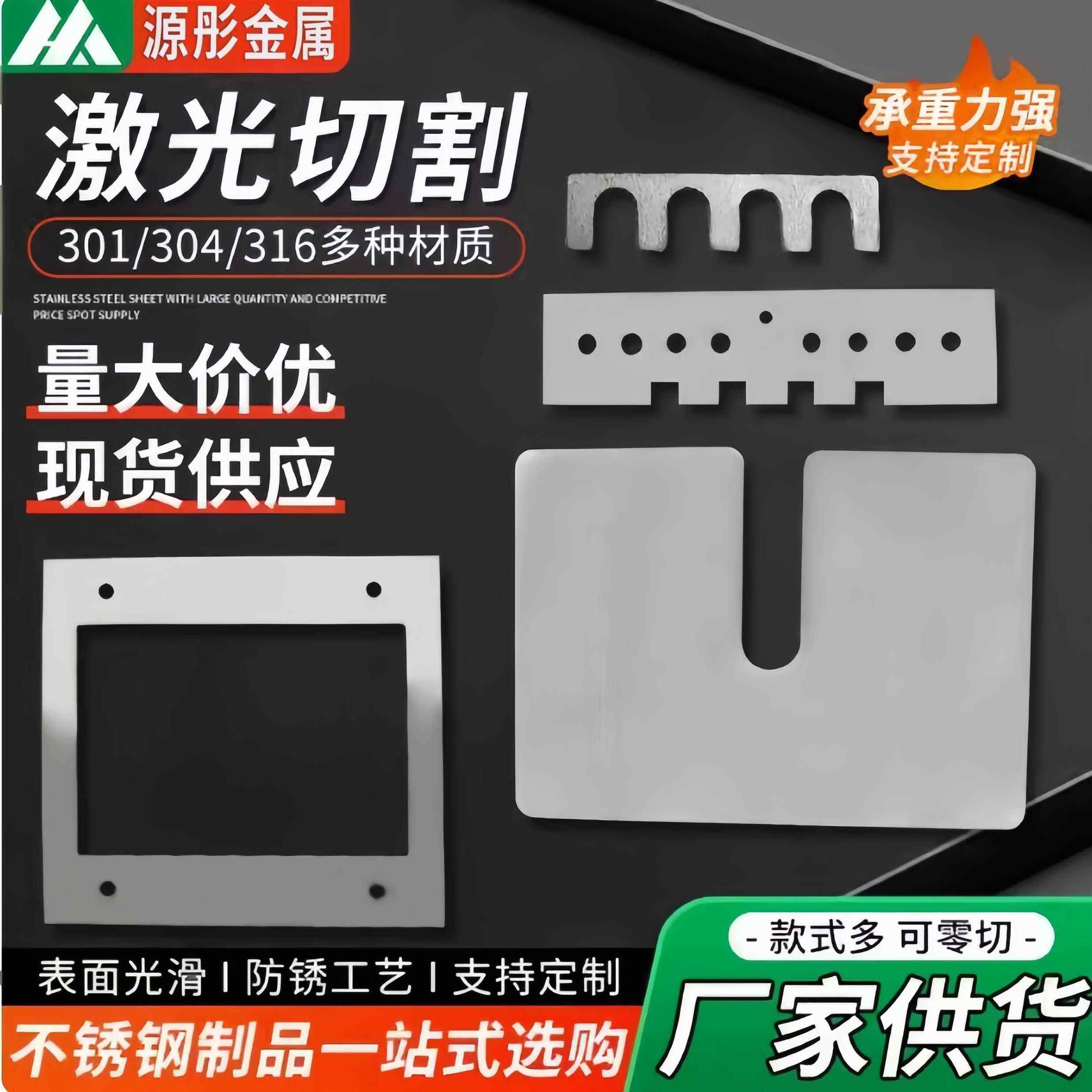304不锈钢带激光薄板钢皮薄片箔片0.01 0.02 0.1 0.2 0.3 0.4 0.5,金属材料及制品,不锈钢,淘宝优惠券,粉丝福利购,淘宝优惠卷